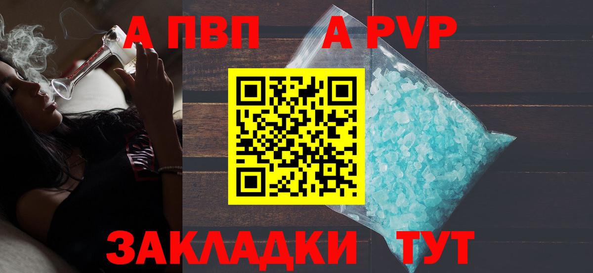 Кизляр  Альфа ПВП кристаллы  Вход с VPN  APVP СК  A-PVP СК 