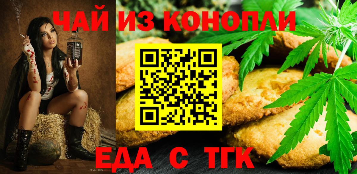 Кизляр  Еда ТГК конопля  Вход с VPN 