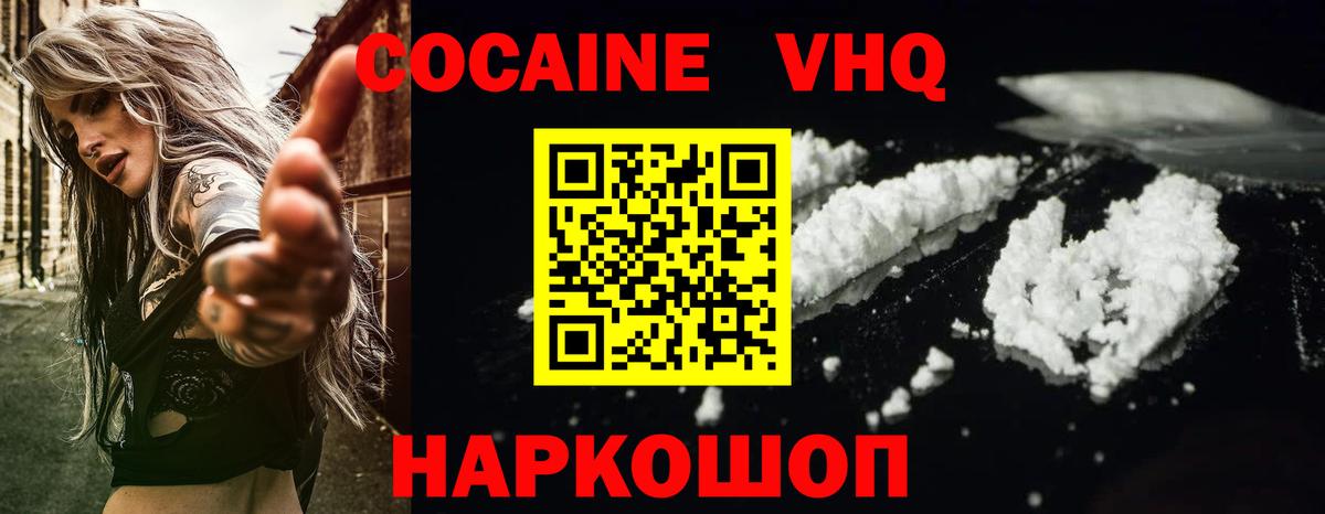 Кокаин 98%  что такое   Cocaine  Кизляр  Cocaine VHQ  Вход с VPN 