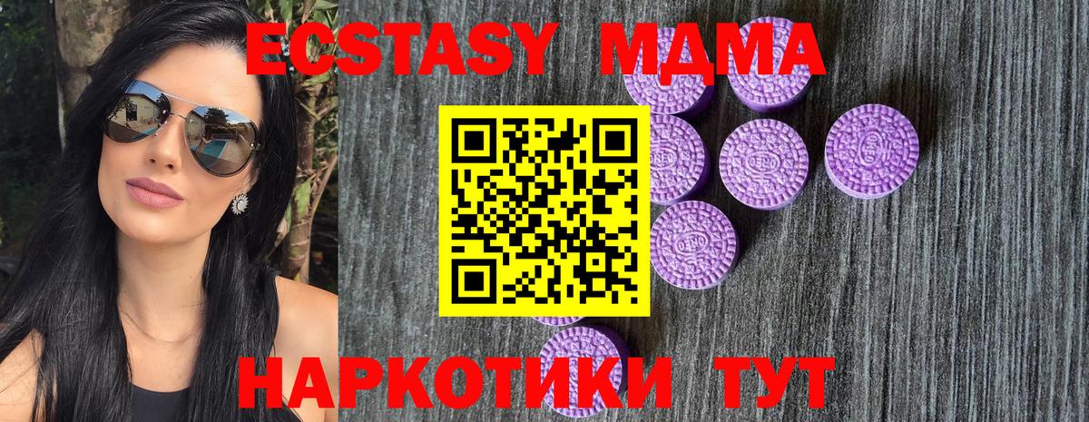 Экстази  Вход с VPN  Кизляр  ЭКСТАЗИ 300 mg 