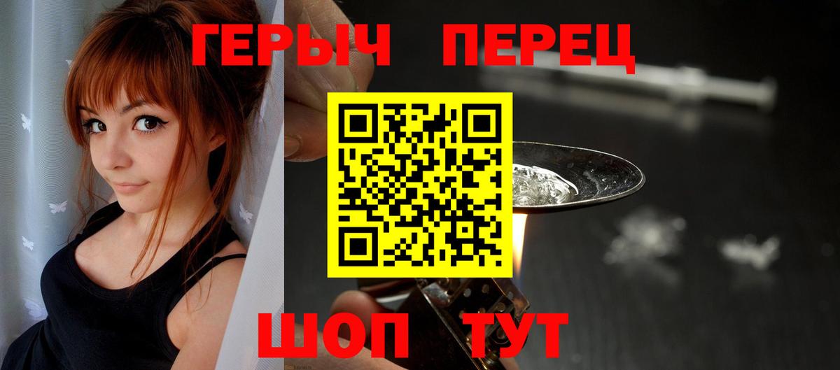 Героин хмурый  Героин  Кизляр  Вход с VPN 
