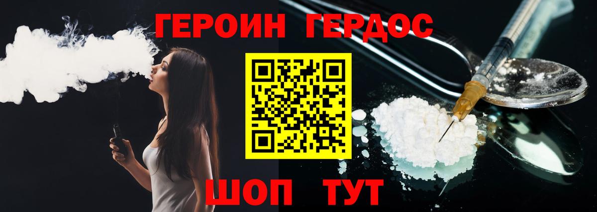 ГЕРОИН гречка Кизляр