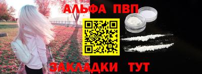 альфа пвп Анжеро-Судженск