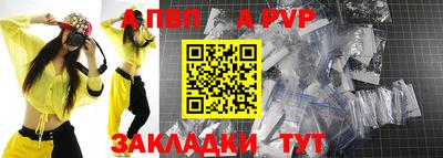 альфа пвп Анжеро-Судженск