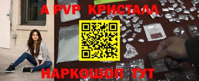 альфа пвп Анжеро-Судженск