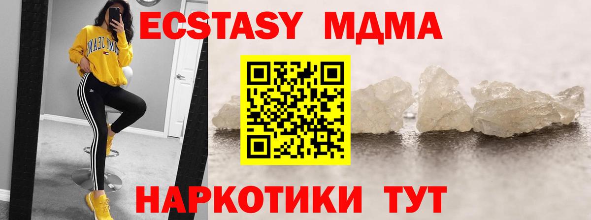 MDMA VHQ  MDMA молли  Кизляр  Вход с VPN 