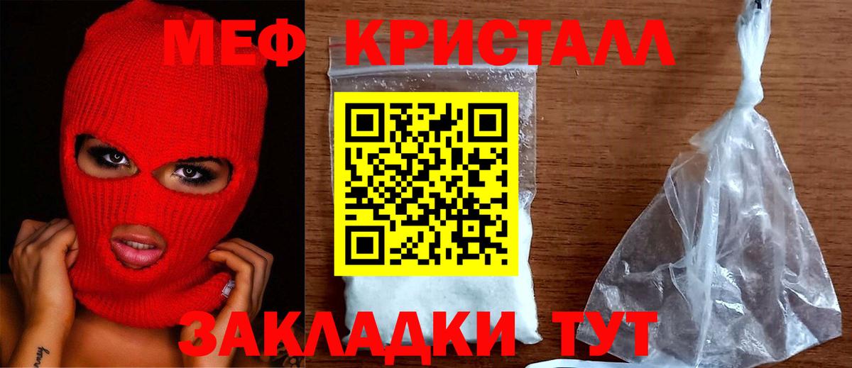 Мефедрон 4 MMC  Вход с VPN  Кизляр  цена   МЕФ VHQ  Мефедрон 