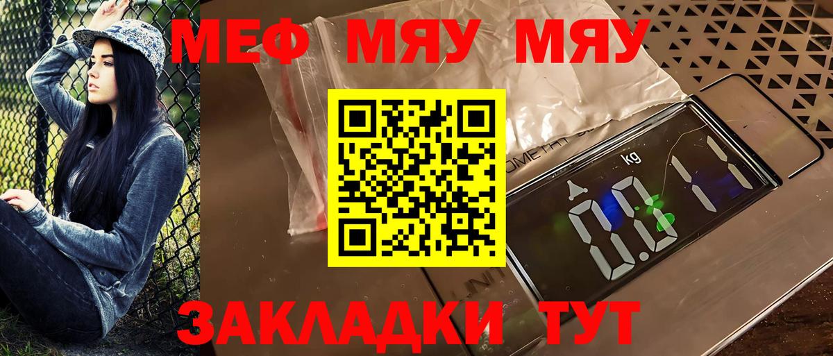Меф мука Кизляр
