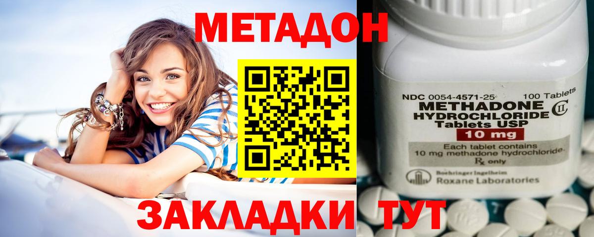 МЕТАДОН белоснежный  Метадон VHQ  Кизляр  Вход с VPN 