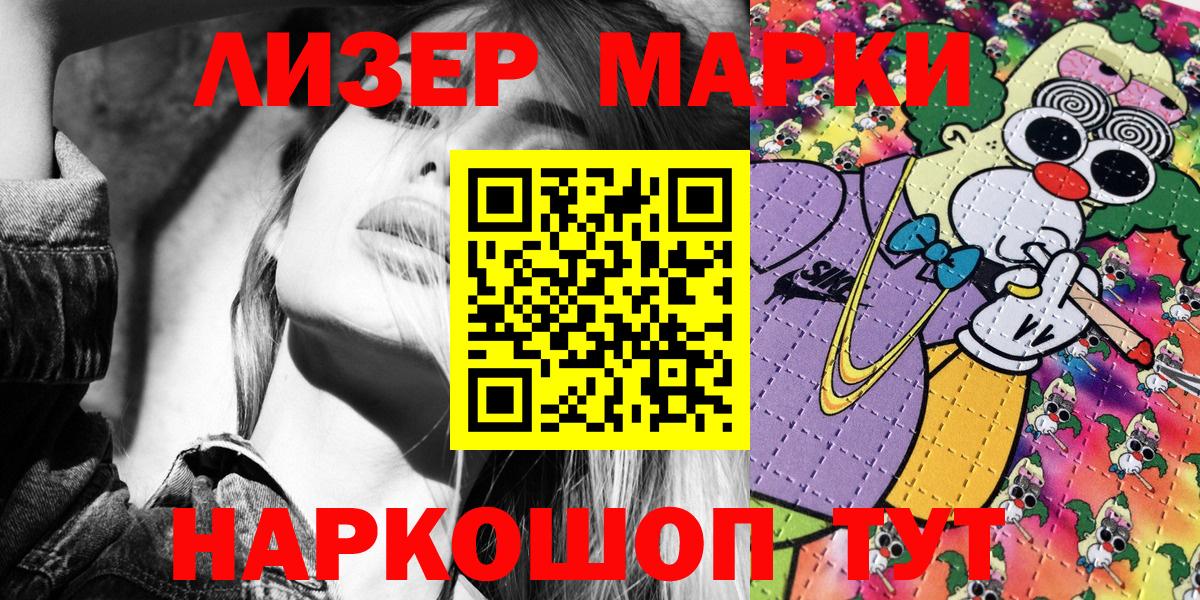 Марки 25I-NBOMe  Наркотические марки 1500мкг  Наркотические марки 1500мкг  Вход с VPN  Кизляр 