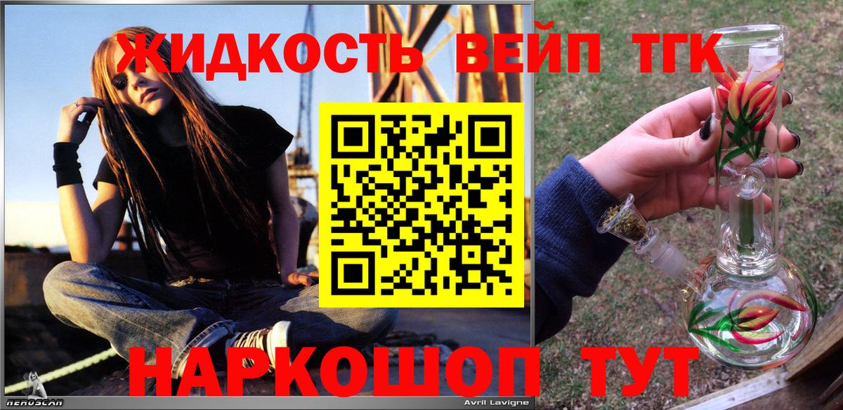 ТГК концентрат Кизляр