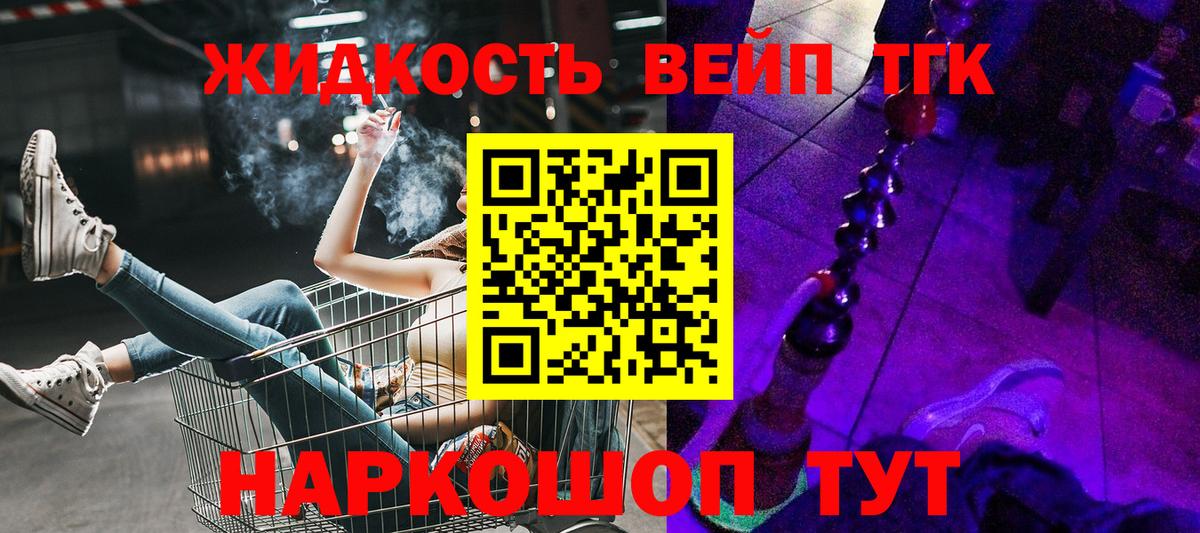 Дистиллят ТГК Wax  дарнет шоп  Вход с VPN  Кизляр  Дистиллят ТГК вейп с тгк 